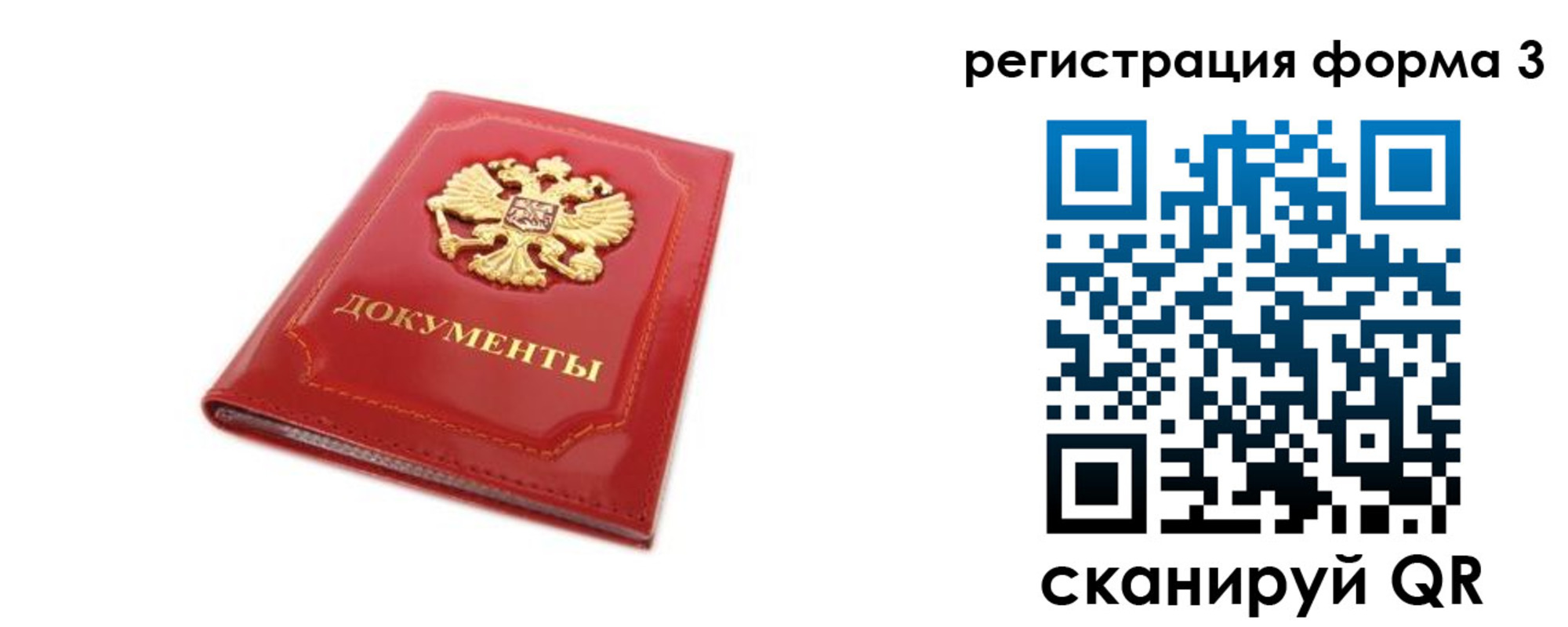 прописка иностранных граждан в Белово