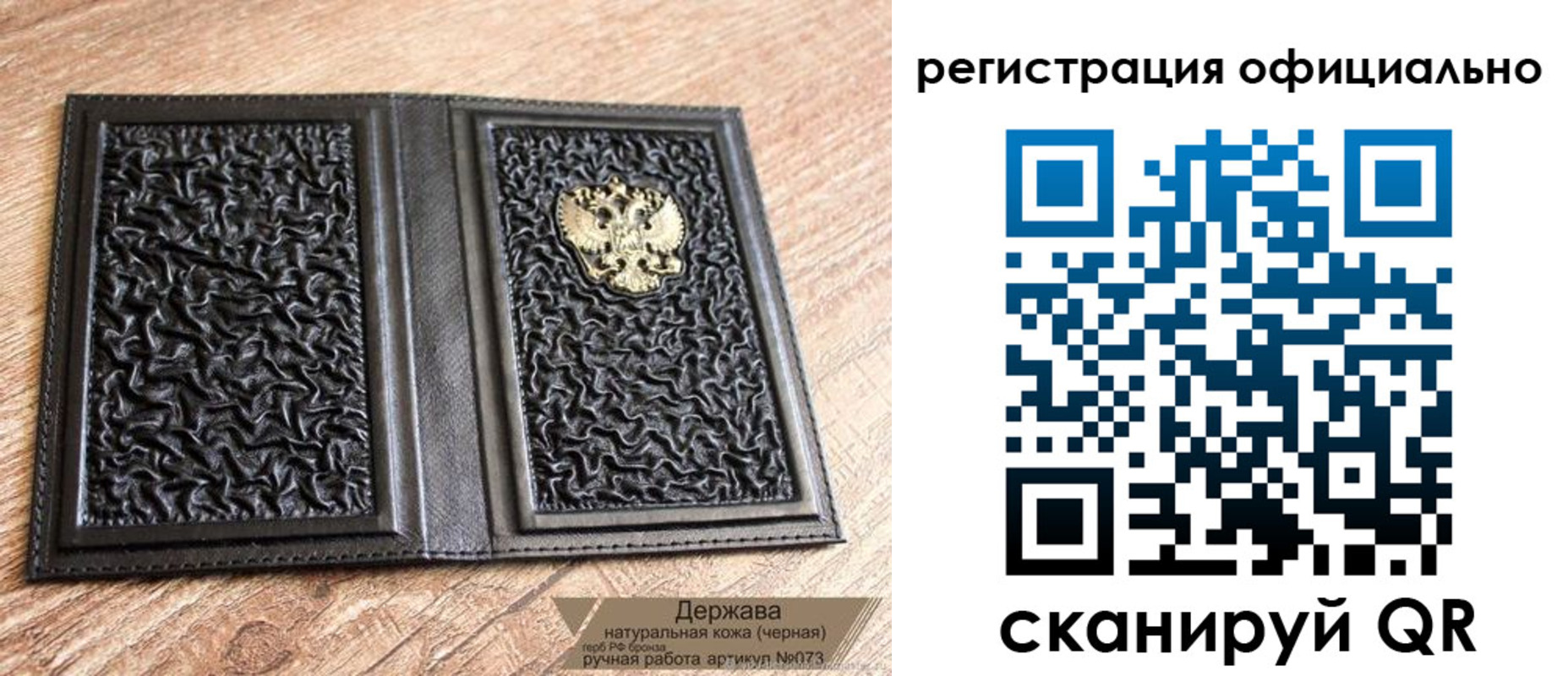 прописка ребенка в Белово