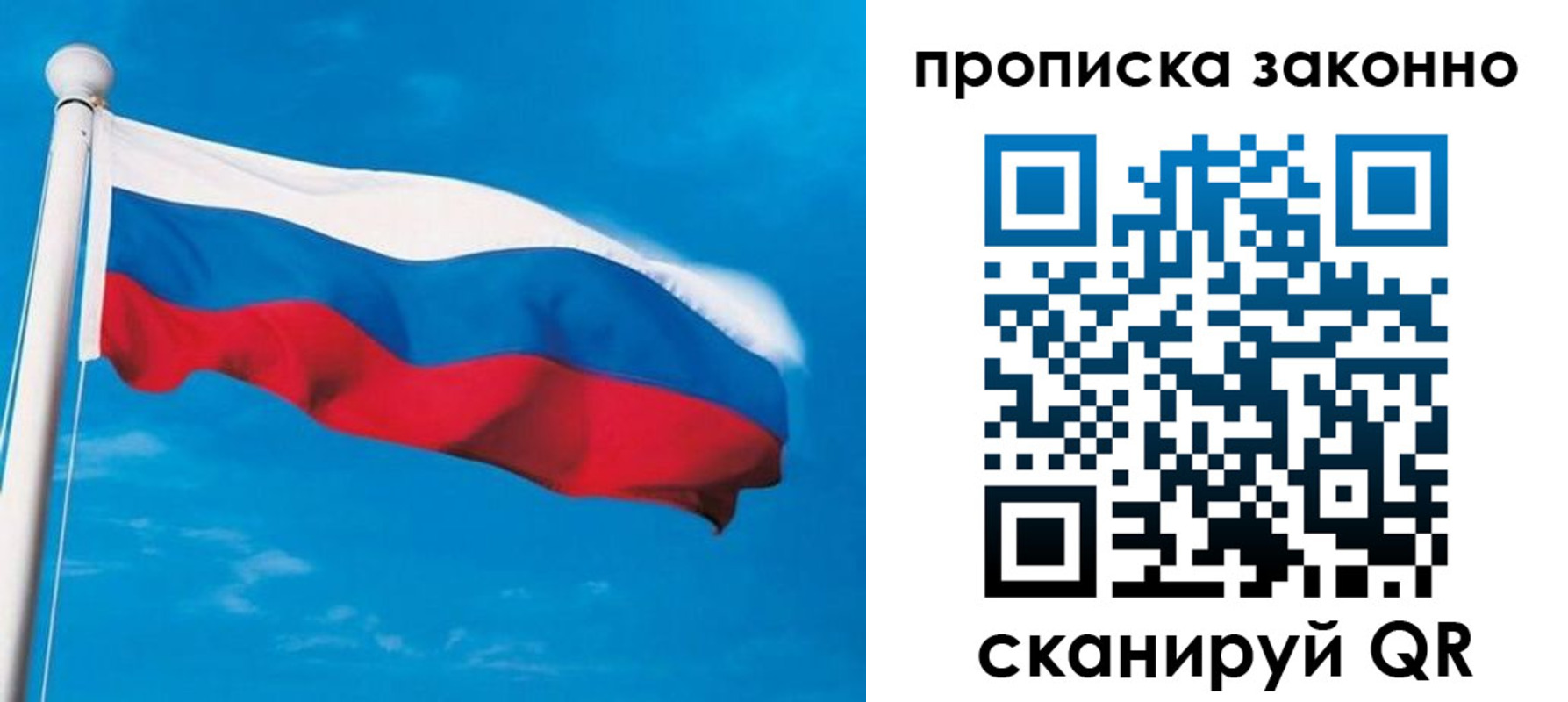 прописка гарантия в Белово