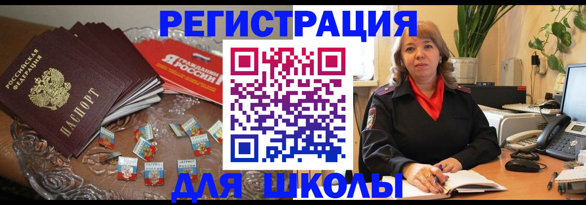 временная регистрация госуслуги в Белово