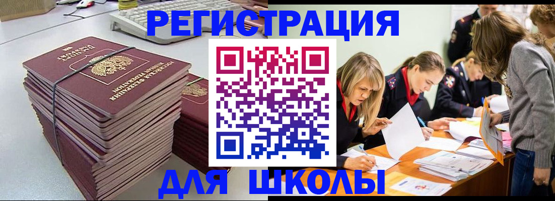 временная регистрация поиск в Белово