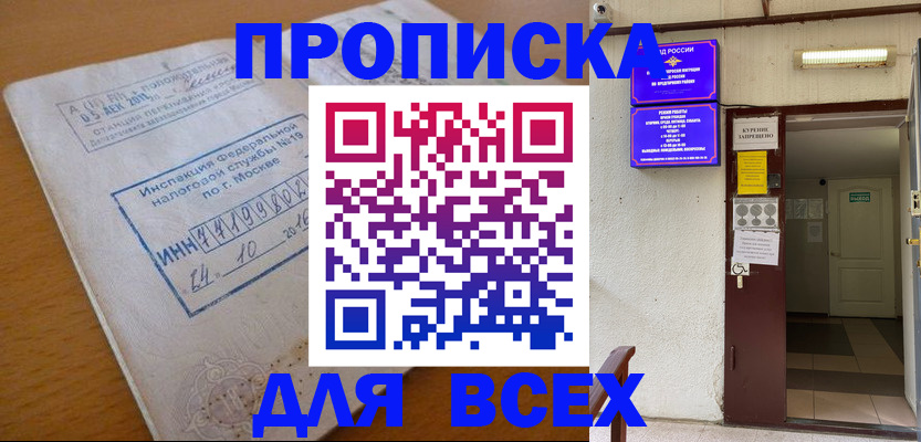 временная регистрация госуслуги в Белово