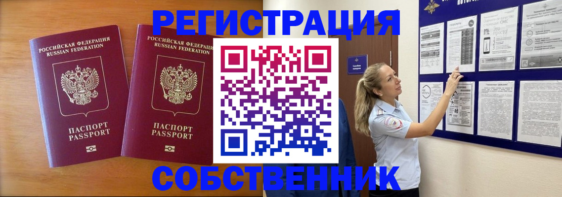 регистрация для дет. сада в Белово